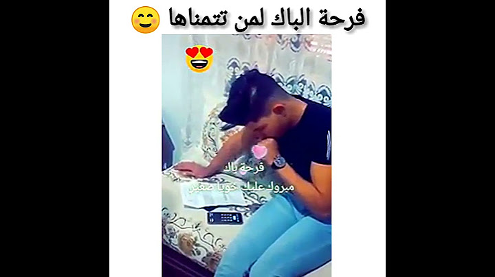 فرحة هستيريا 😂 لأحد الناجحين في شهادة الباك شاهد الان موش مصدق 😱