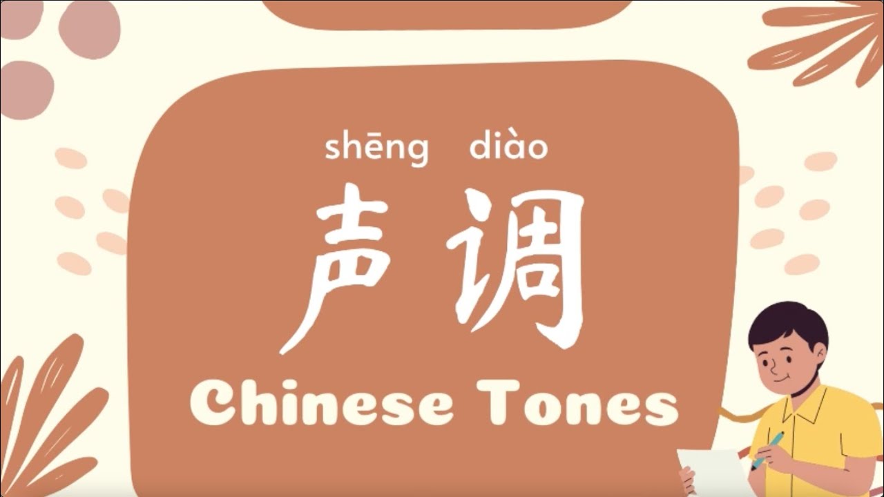 汉语拼音 Chinese Phonetic Alphabet: 声调 (Chinese Tones) - YouTube