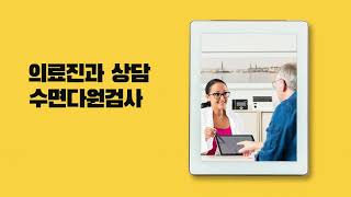 메디팝 유한회사 홍보동영상