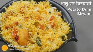 Aloo Dum Biryani | рдЖрд▓реВ рджрдо рдмрд┐рд░рдпрд╛рдиреА рдмрдирд╛рдиреЗ рдХреА рд╡рд┐рдзрд┐ ред Potato Dum Biryani in cooker
