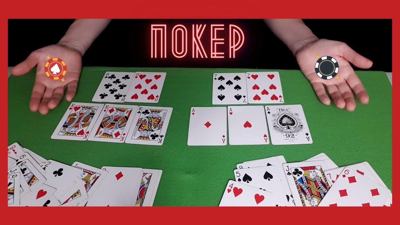 [ASMR | АСМР] Комбинации в покере, основы игры. Раздача карт и шепот