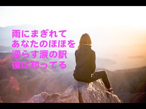 世界の果てまで カラオケ カバー 歌詞 採点付