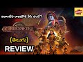Kurukshetra Netflix Telugu Review | Mahabharata Animated Series | Arjuna, Krishna, Bhishma