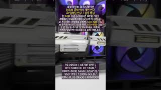 AI 딥러닝 / WSL2 Docker / 워크스테이션 조립 컴퓨터 PC 사양 견적 추천 구성 퀘이사존 디시 : AMD 라이젠9 9950X 지포스 RTX 5080 VRAM 16GB