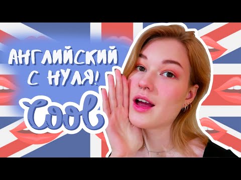 Vídeo: Com Aprendre Anglès Pel Vostre Compte