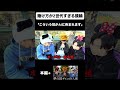 賭け方がZ世代すぎる競輪 #ディズニー #winticket #競輪 #オッティモ