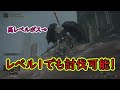 レベル1でも「黒き剣の眷属」を簡単に討伐できる方法【エルデンリング】【ELDENRING】【ゆっくり実況】