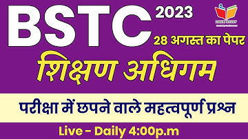 Bstc Online classes 2023/शिक्षण अभिरुचि/Bstc2023/Login Study