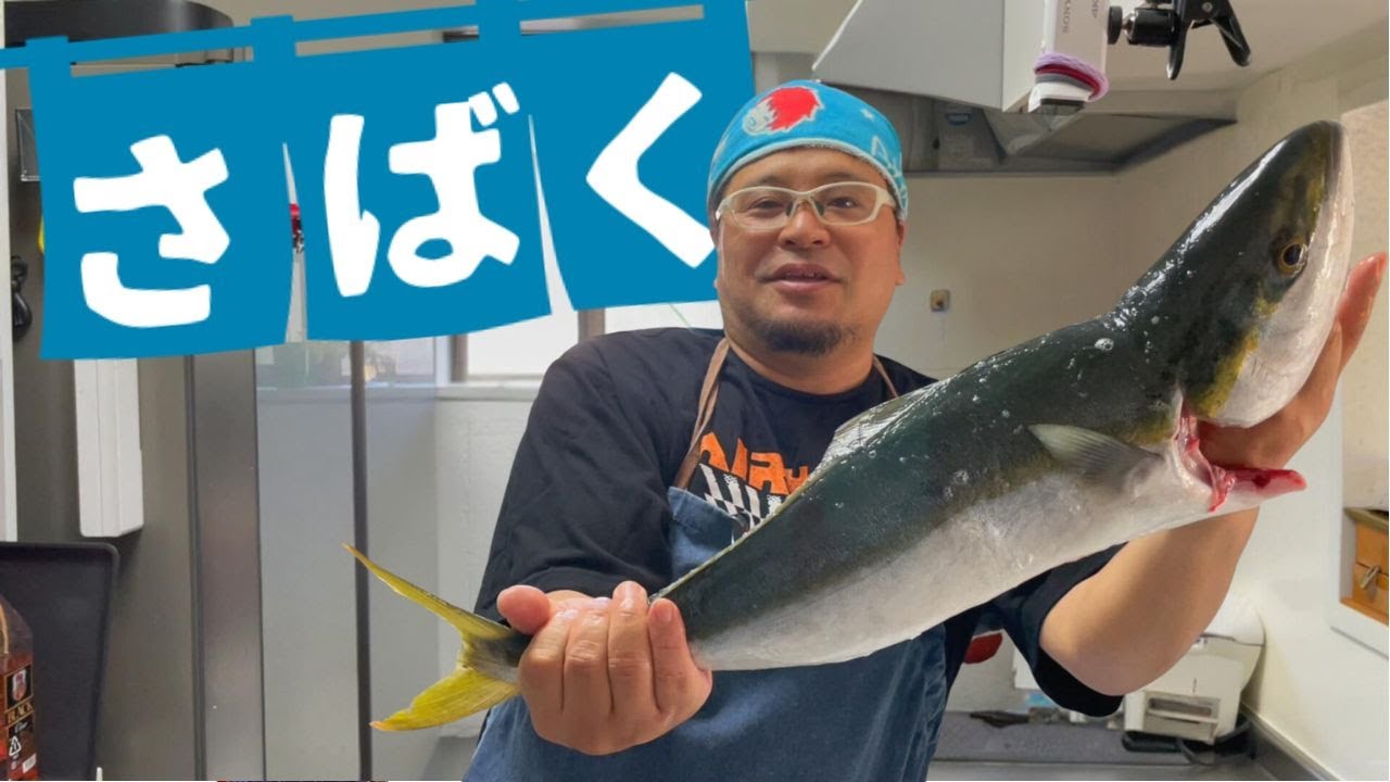 釣ったハマチを捌いてみた!!