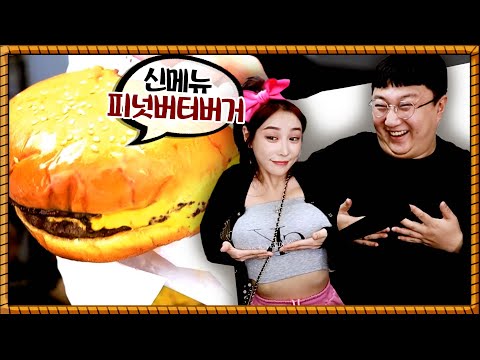 글래머 여캠누나랑 버거킹 신메뉴 리뷰
