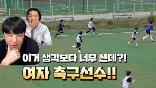 여자축구선출 vs 남자아마추어