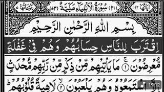 Surah Al - Anbiya (By Qari Muhammad Muzammil ) |Full With Arabic Text (HD) | سورۃ الانبیاء 21