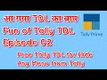 Fun Of TDL Episode 2 | Must Watch for Tally User | Free Tally TDL for Hide Any Menu from Tally