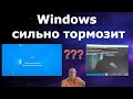 Подготовка Windows. Не выключайте компьютер! Windows тормозит! Что делать Виндовс не запускается?