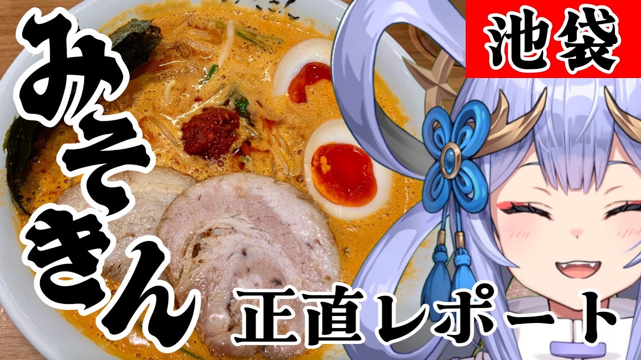 【#グルメ】9/30ラーメンの話しようや!【幸魂天/VRegion】