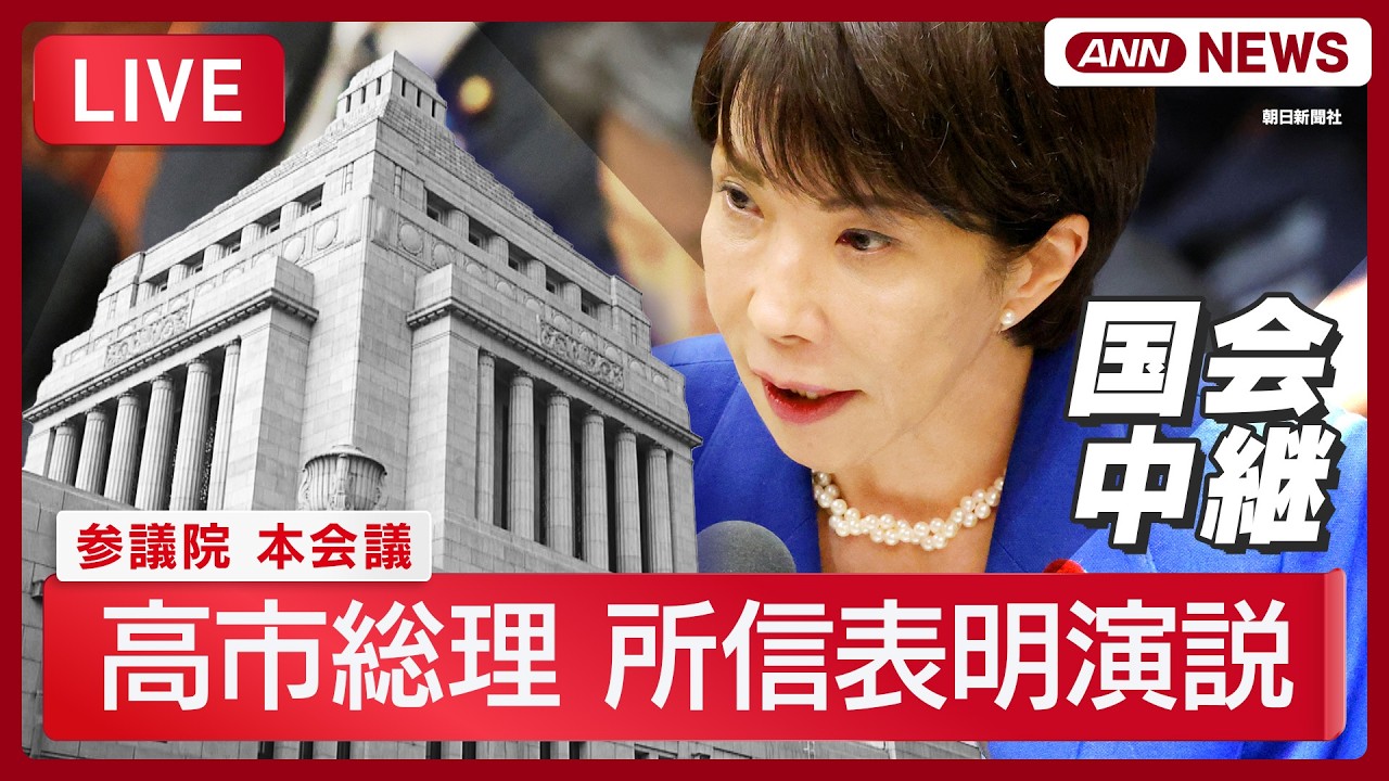 高市早苗氏と旧統一教会のつながりとは?関連誌対談の真相と自民党点検結果を徹底解説