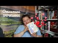 Довольна прочитанным: Эрно, Дидион, Каск. Шейла Хети. Малин Кивеля. Мелисса Бродер