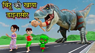 Chintu aur dinosaur | pagal beta | desi comedy video | cs bisht vines, bittu sittu toons, joke of #8