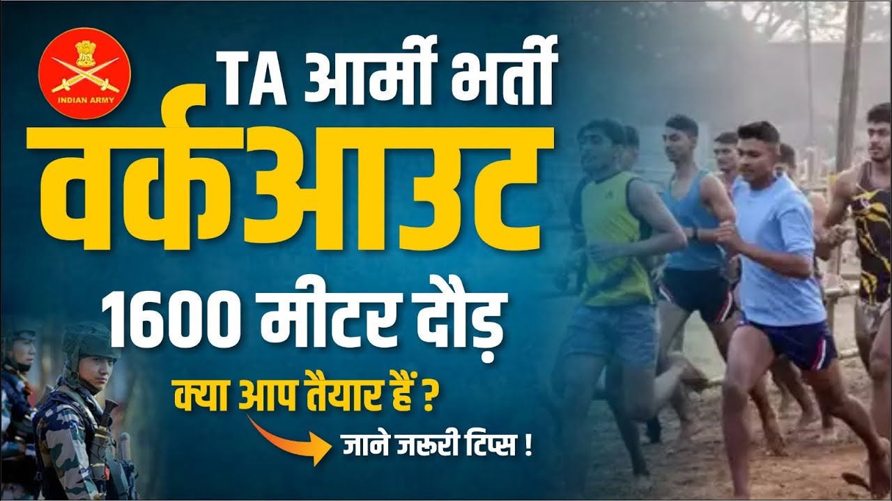TA Army Bharti 2024 Ll 1600 Meter Running TA Army 2024 Territorial dear-person-running-out-of-time