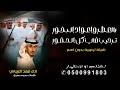 شيلات بالعطر واعواد البخور ترحيب في كل الحضور مجانيه بدون اسم اداء فهد العيباني