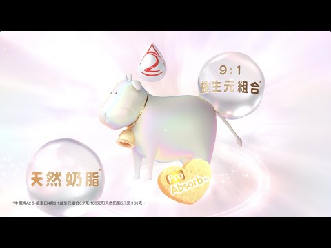 牛欄牌犀利牛戲：A2犀利牛陪你盡吸營養！