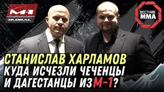 КУДА ИСЧЕЗЛИ ЧЕЧЕНЦЫ И ДАГЕСТАНЦЫ ИЗ М-1 - Станислав Харламов КУДА ИСЧЕЗЛИ ЧЕЧЕНЦЫ И ДАГЕСТАНЦЫ ИЗ М-1 - Станислав Харламов
