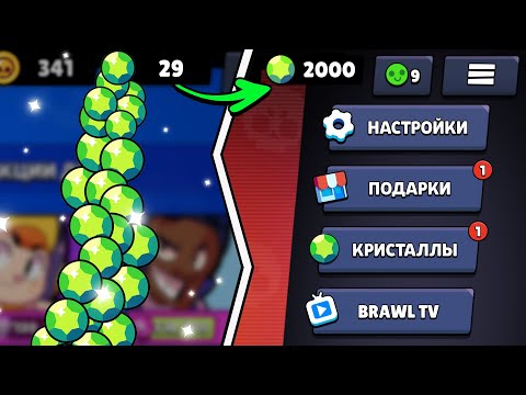 🎁КАК ПОЛУЧИТЬ СКРЫТЫЙ БЕСПЛАТНЫЙ ЛУННЫЙ ПОДАРОК С ГЕМАМИ ОТ SUPERCELL BRAWL STARS! БАГ НА ГЕМЫ БРАВЛ