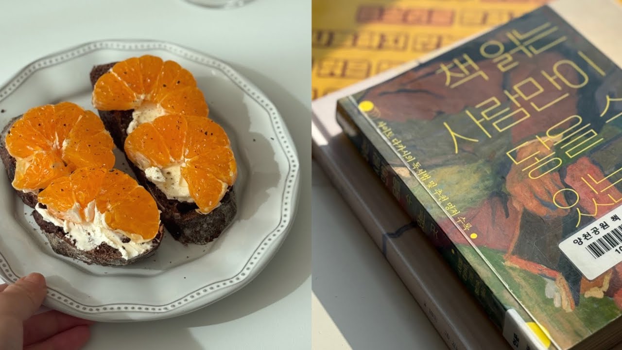 하고 싶은 거 하고 살자 | 첫 발레, 새로운 도서관 