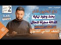 بحث وجود نهاية الدالة مجزأة المجال 2ث حل اختر المعاصر على الدرس تفاضل 