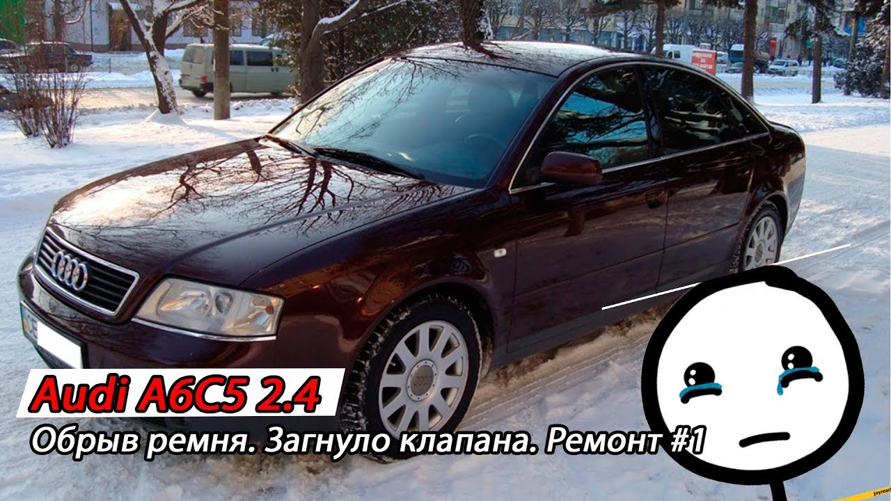 Если загнуло клапана