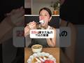 スタバっておやつに入ると思う？#ダイエット #痩せる #痩せる方法 #筋トレ #筋トレ女子 #減量 #shorts