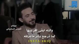 الشاعر رائد ابو فتيان بس الي يحب محد اله