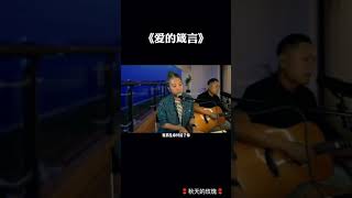 王童語愛的箴言