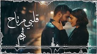 Adam - Albi Mertah (Official Music Video) | آدم - قلبي مرتاح