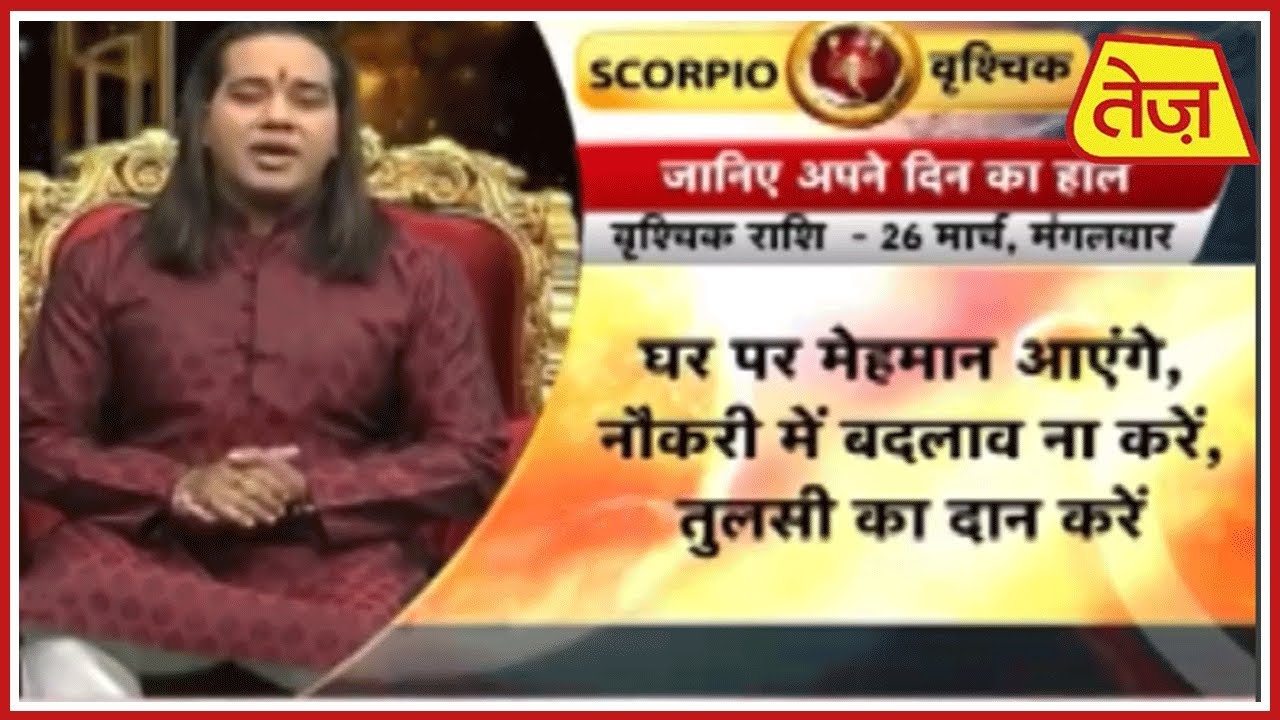 astros Kismat Connection | Shiromani Sachin | Daily Horoscope | March 26th, 2019 | 8:00 AM