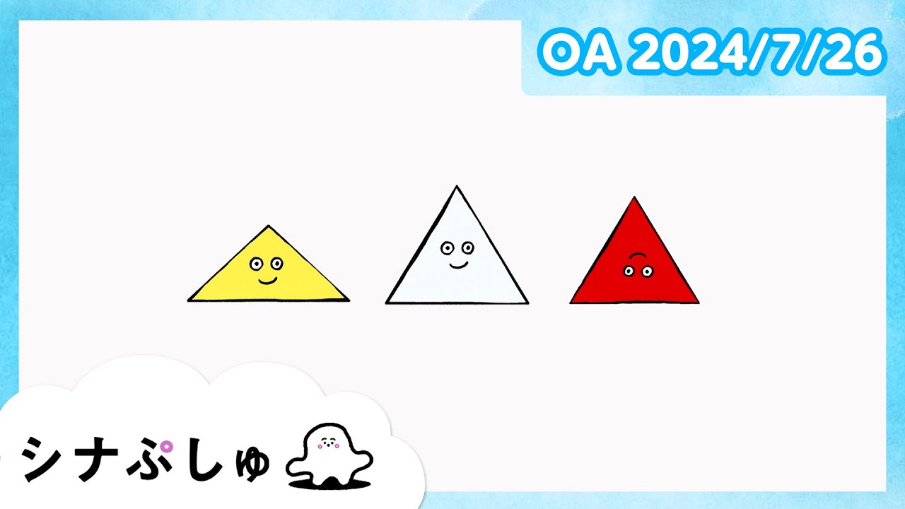 ぷしゅページです·͜· ︎︎ 赤ちゃんが喜ぶ】シナぷしゅ公式24/07/26│赤ちゃんが泣き止む