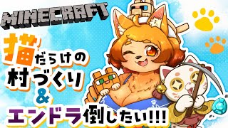 【コラボ】第一話🐾初めまして世界🌎【マインクラフト】