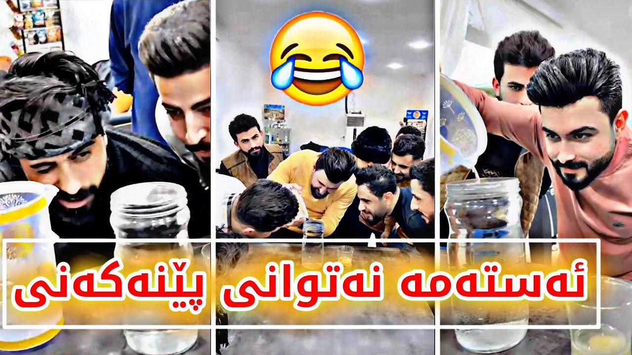 مەلا قاتیل یاریەکی جیاواز و خۆش تاقی دەکەنەوە مەحاڵە پێنەکەنیت 😂 بینەری بن مدم