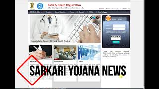 UP Birth Certificate Registration Apply Online | Uttar Pradesh Birth Certificate