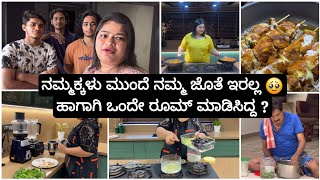 Download Lagu ಮನೆ ಆಗಿದ್ದೆ ಮಕ್ಕಳು ದೂರ 🥹 |ಫುಲ್ ಸ್ಪೆಷಲ್ ಅಡುಗೆ \u0026ಟಿಪ್ಸ್ | Madhyama Kutumbha KannadaVlog 2026 MP3