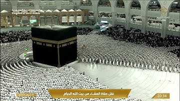 تلاوة هادئة وخاشعة للآيات (ولقد أهلكنا ما حولكم من القرى وصرفنا الآيات لعلهم يرجعون) من الحرم المكي