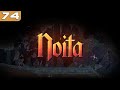 ОБСУЖДАЕМ АНИМЕ И ИГРАЕМ В [Noita] #74