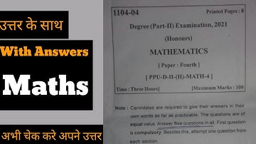 Bsc part 2 Maths paper 4 question paper ppu | PPU Part 2 Math honours question paper #ppu