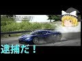 【ゆっくり実況】ストリートレーサーを逮捕せよ！part3【ニードフォースピードホットパースート実況】