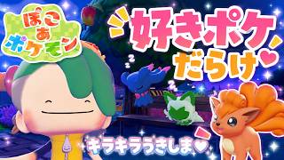 【ぽこあポケモン実況】新エリア「キラキラうきしま」が可愛いポケモン天国すぎる#21