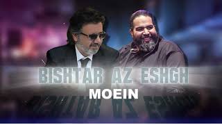 Moein - Bishtar Az Eshgh | Replay the song معین بیشتر از عشق