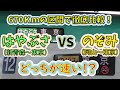 【頂上決戦】670km離れた場所から「のぞみ」と「はやぶさ」を同時発車! 先に東京着くのはどっち!?