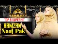 Naat sharif ramzan  ramzan naat pak  top 8 superhit naat sharif  beautiful naat sharif naat 2024