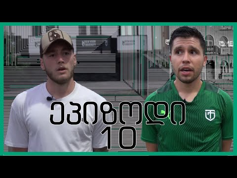 მატჩისწინა მიმოხილვა | ტორპედო - ლოკომოტივი