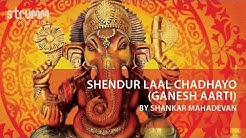 Shendur Laal Chadhayo I Shankar Mahadevan I Ganesh Aarti